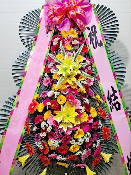 직장 동료들이 정성껏 준비한 축하화환