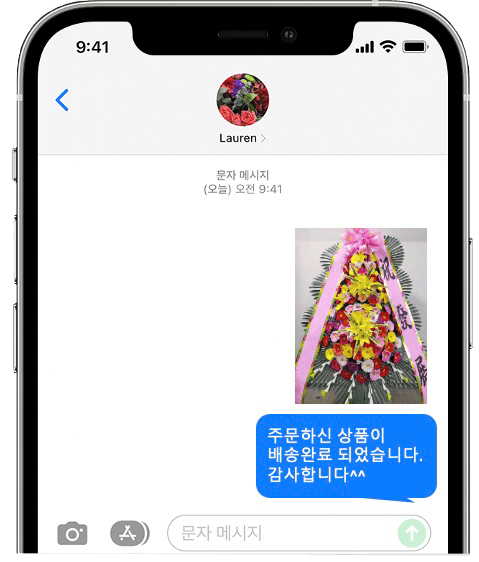 디노체컨벤션웨딩홀 화환 배송 완료 사진 전송